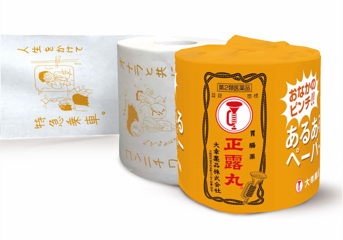 正露丸111周年のノベルティは「お腹のピンチ！！あるあるペーパー」