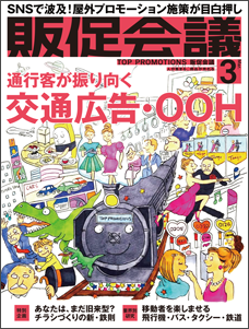 2016年03月号