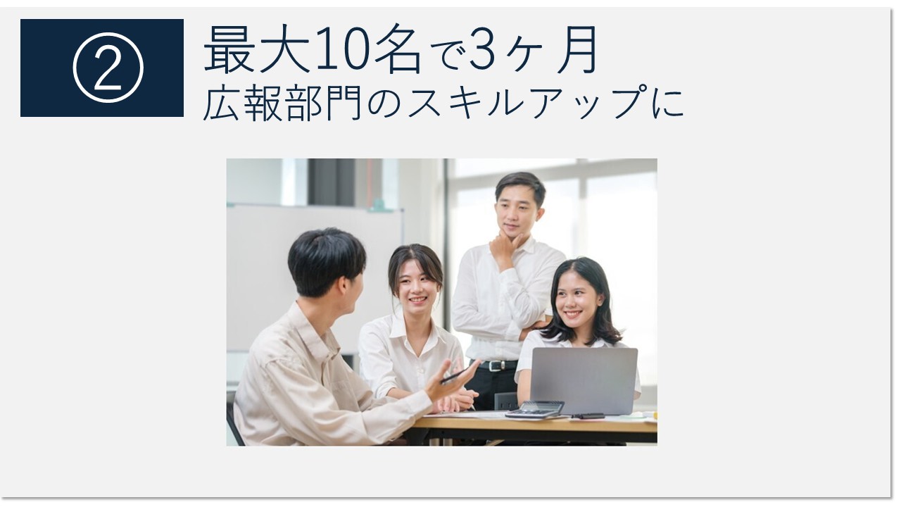 最大10名