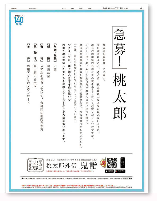 市民のひろばおかやま」2024年11月号 No.1466＜全体版＞ | 岡山市