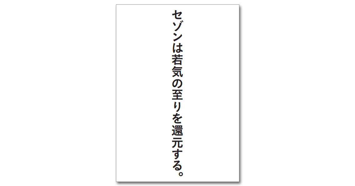 第57回「宣伝会議賞」協賛企業賞受賞者を発表！（4）