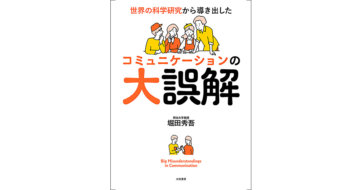 [PR] コミュニケーションは相手とのかけ算 記者会見で活かせる4つのルールとは