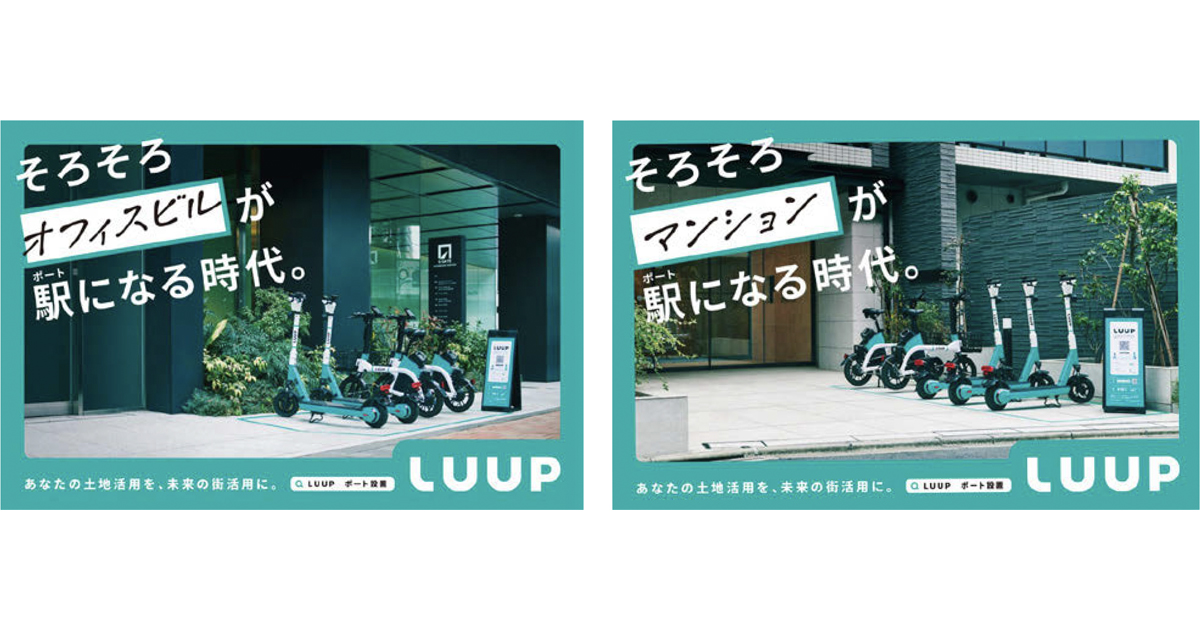 駅看板は地域の営業マン