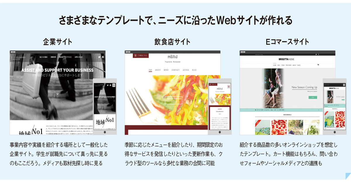 [PR] 200以上のテンプレートで、思い通りのWebサイトをデザイン