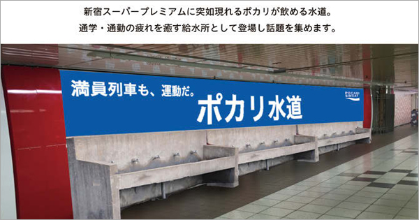 [PR] 発掘！ 新たな交通広告・OOHのアイデア グランプリは...？