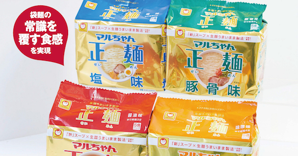 担当者も生麺と間違えた！？ 発売5年で「定番ブランド」に