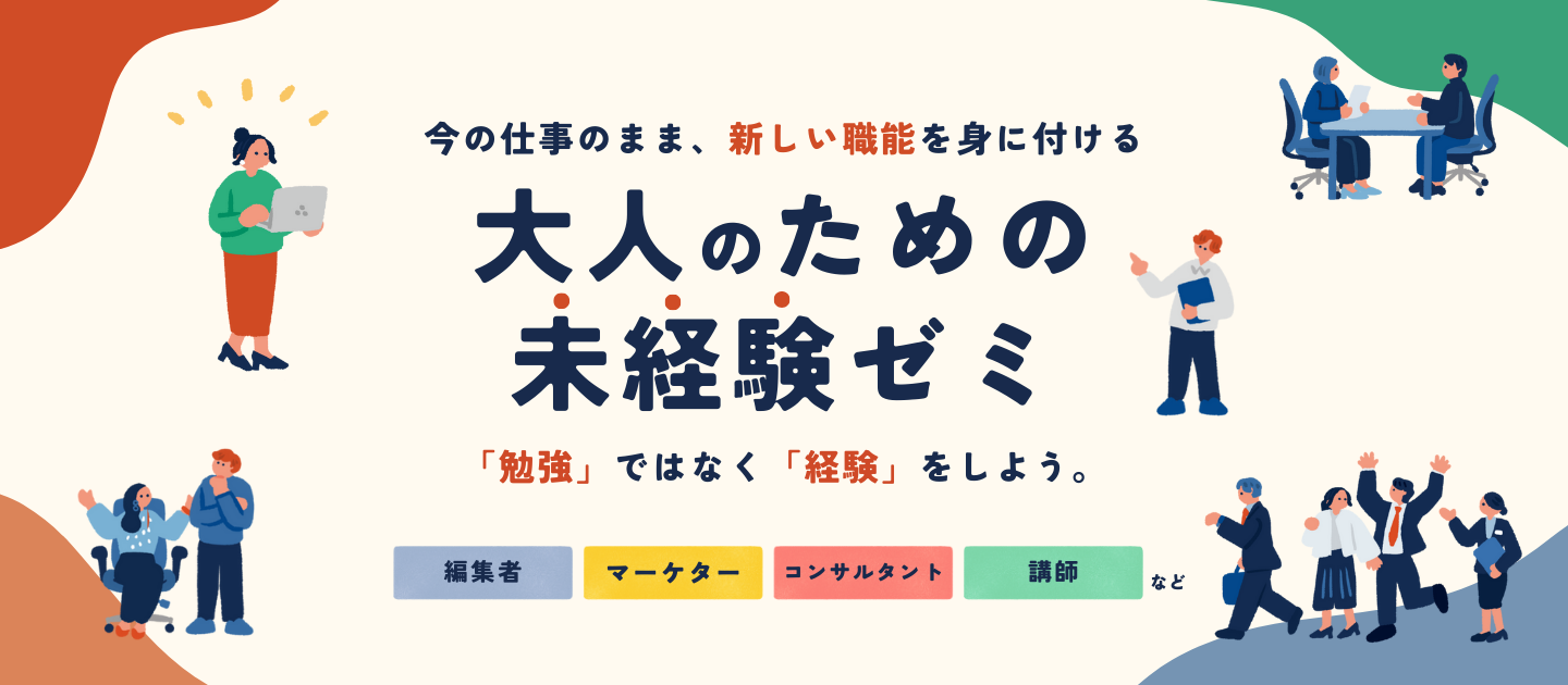 WEB集客パーフェクト2Day講座 マーケティングの教育講座 | KAIGI GROUP