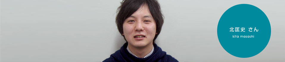 北匡史さん | コピーライター養成講座特設サイトのアイキャッチ画像
