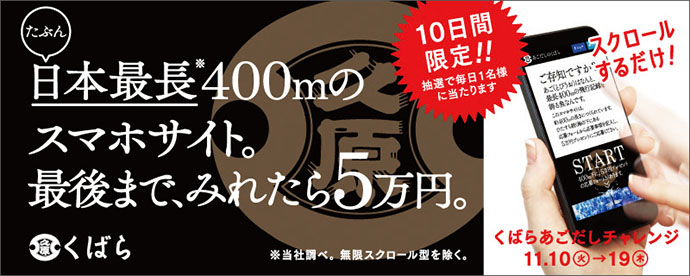 [PR] 忍耐力が試される長さ400メートルのスマホサイト