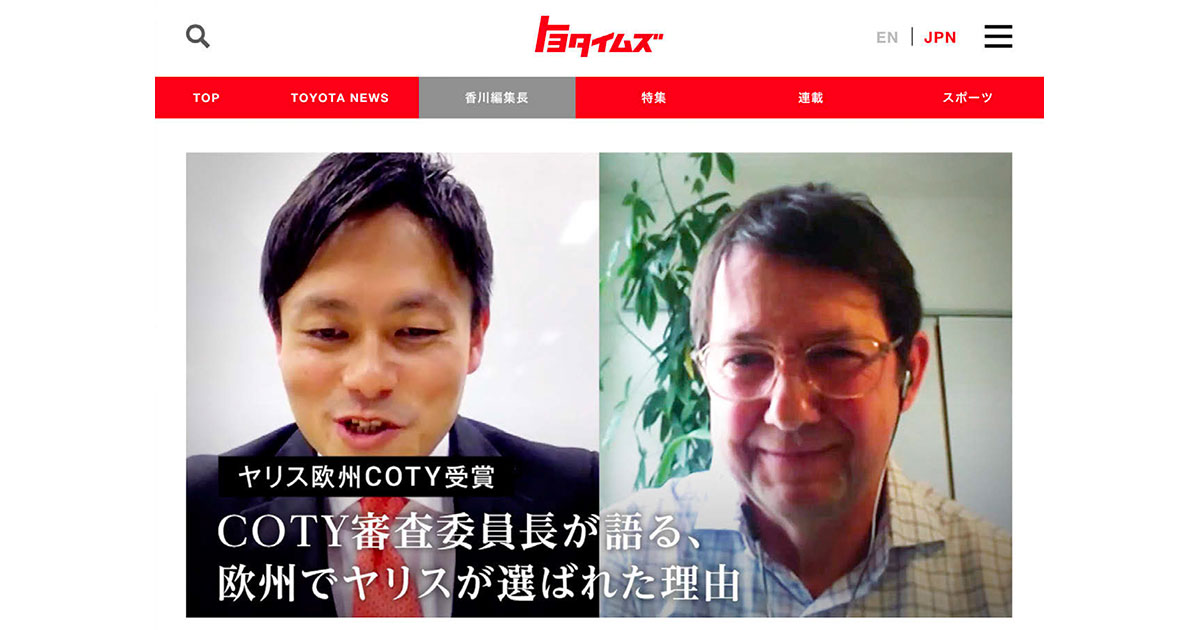 ニューフェイスの森田記者に雑誌・・・『新章』突入したトヨタ自動車の「トヨタイムズ」