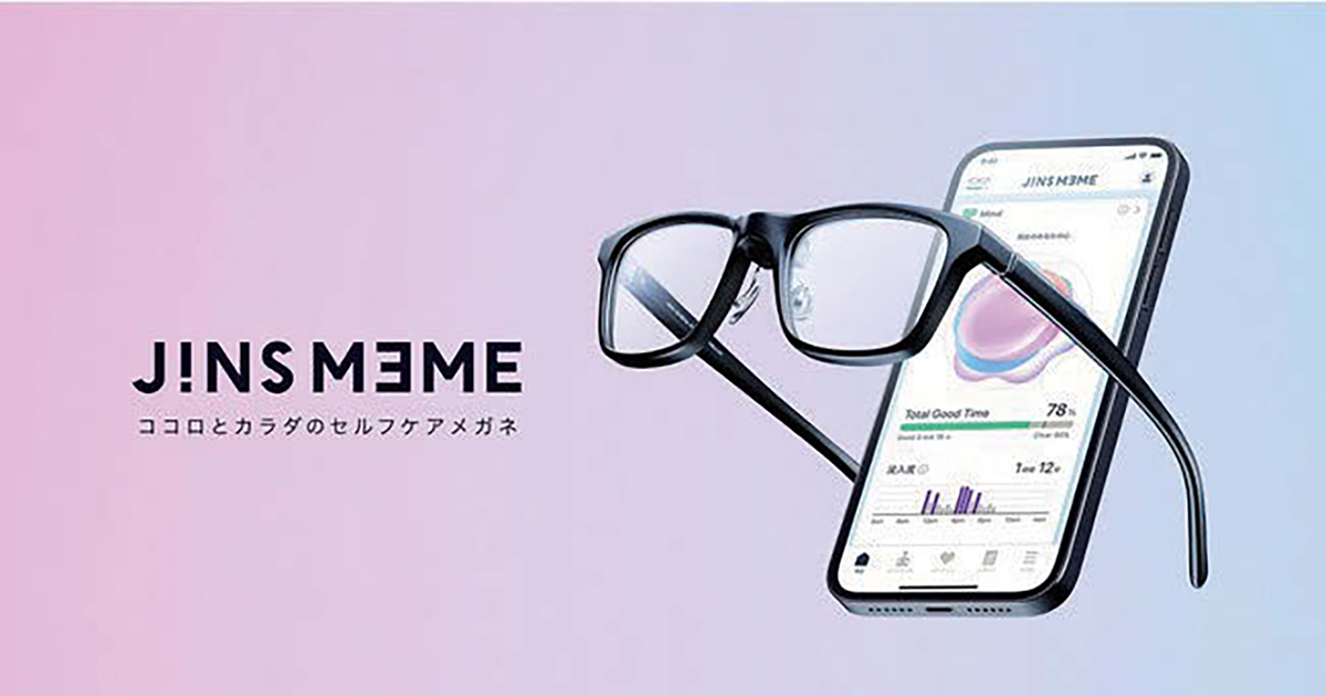 初代「JINS MEME」から6年 サブスクモデルで日常に寄り添う