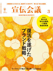2018年03月号