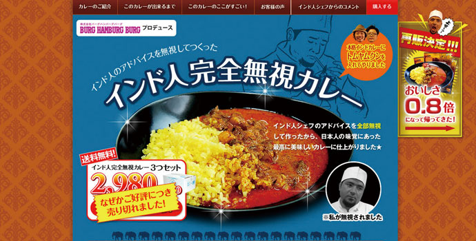 「あんなにきちんとした企業なのに、バカだなー！」という驚きを生む方法