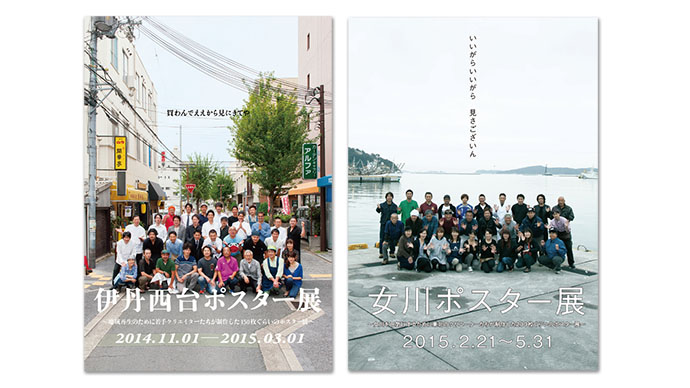 商店街ポスター展、成功の理由は「おもしろい×社会にいい」にあった