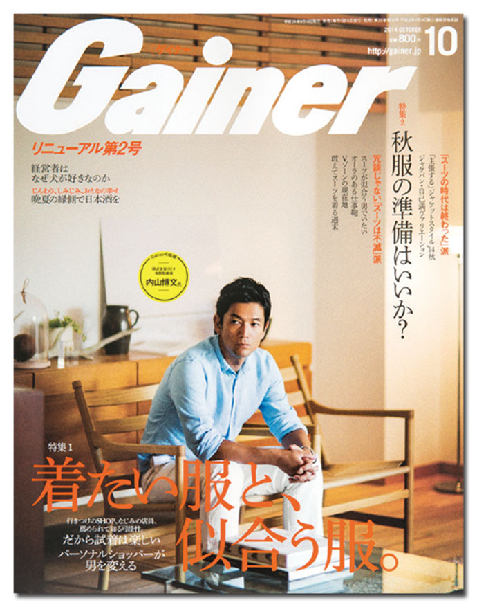 『Gainer』 新倉博史編集長「不特定多数への情報ではなく、独自の情報を。」
