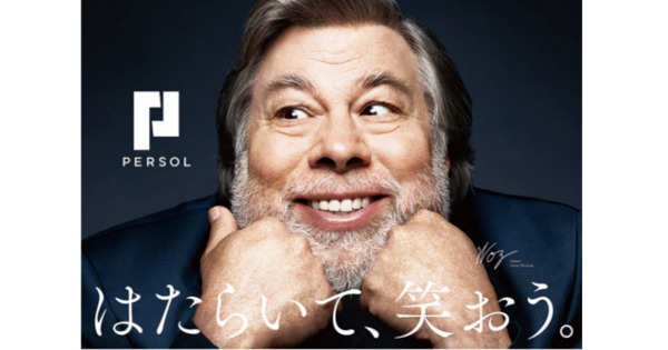 働くすべての人にエールを送る笑顔