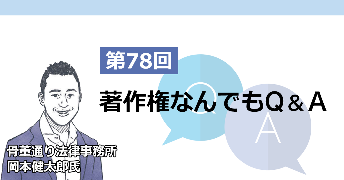 不正転売