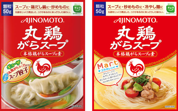 味の素「丸鶏がらスープ」が脱・中華戦略を掲げた理由