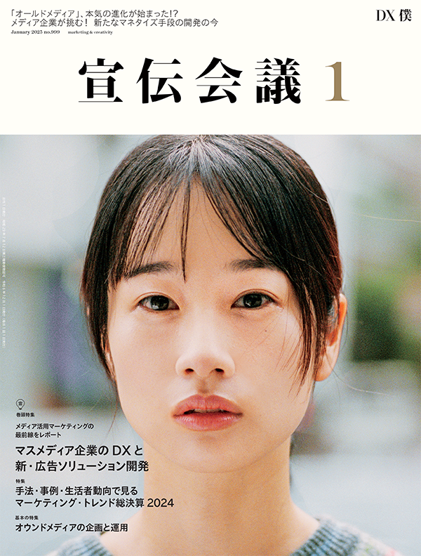 2025年01月号