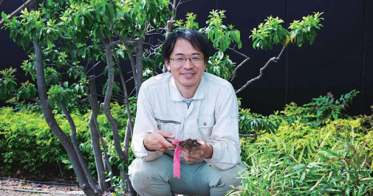 「土を通して世界を見たい」生活者と研究者の距離を縮める取り組みに注力