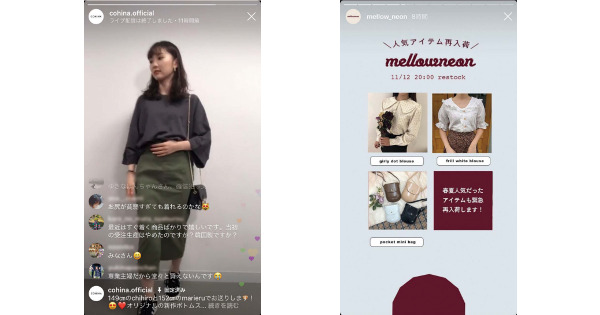 従来の販売チャネルの「負」を解消し、「運命の出会い」を叶えるInstagram
