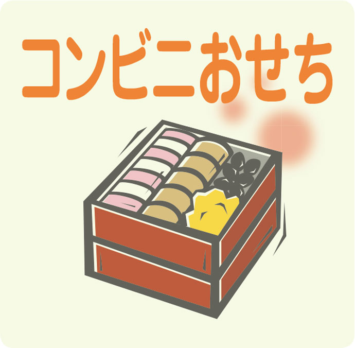 年末年始の長期休暇を狙え！リアル店舗で売れる旅行商品とは？