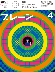 2016年04月号