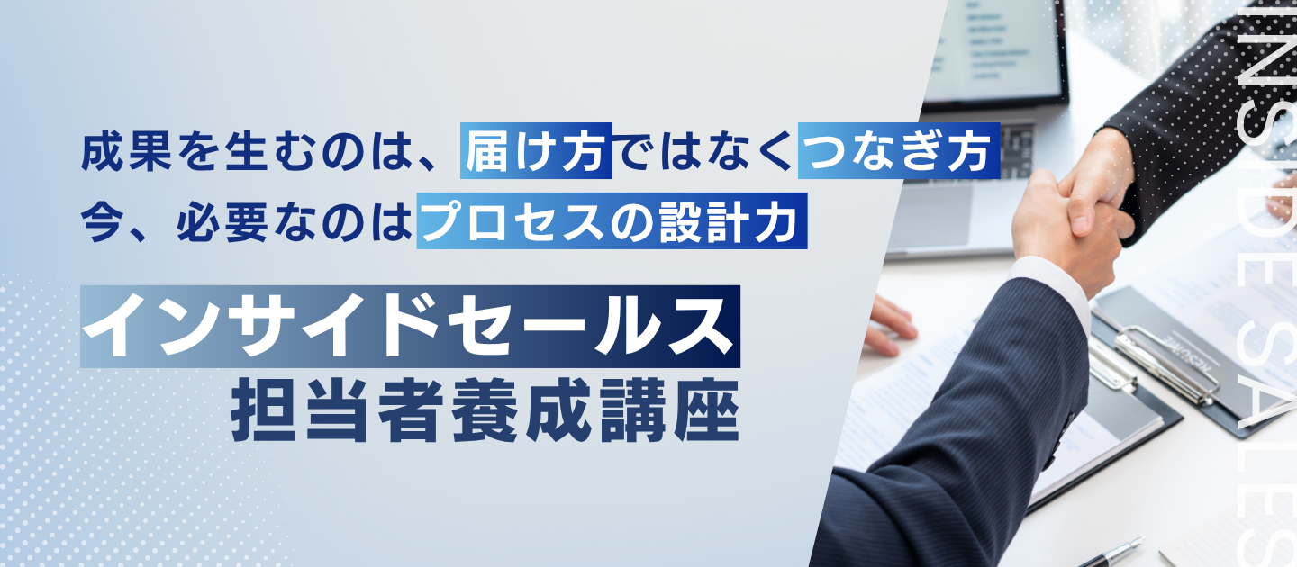 inside_sales_manager_KV.png