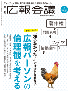 2017年03月号