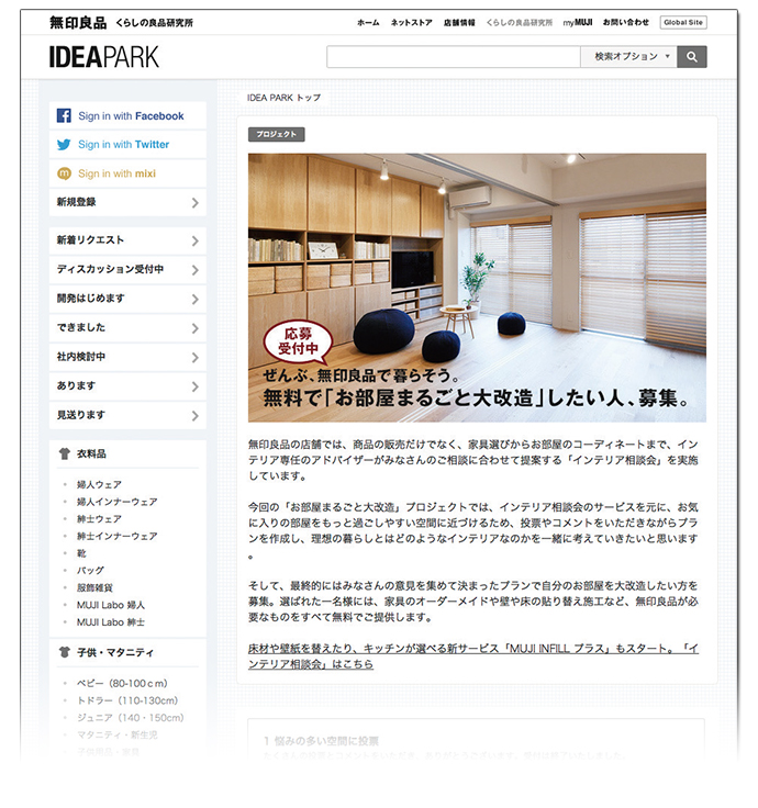 ライト層を共創プロセスに参加させファン顧客に―コミュニティ活性化の秘訣とは