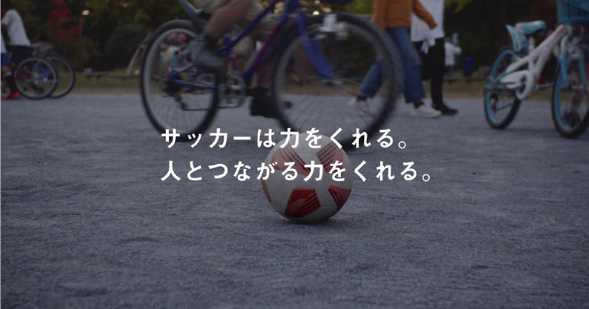 [PR] 澤穂希と子どもたちが「つながり」をドラマチックに表現、キリンのサッカーCM