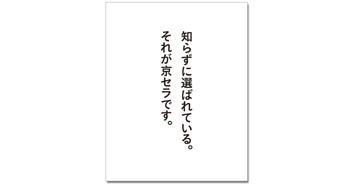 第56回「宣伝会議賞」協賛企業賞受賞者を発表！（3）
