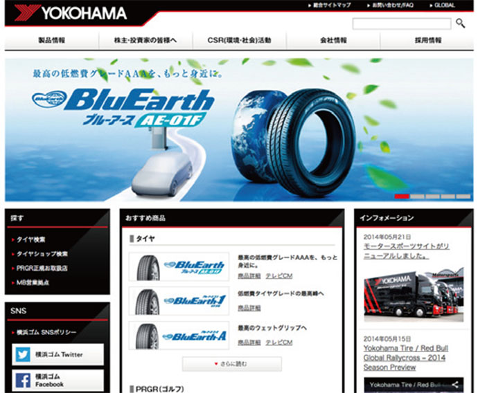 横浜ゴム、ニコニコ生放送登場で13万人が視聴