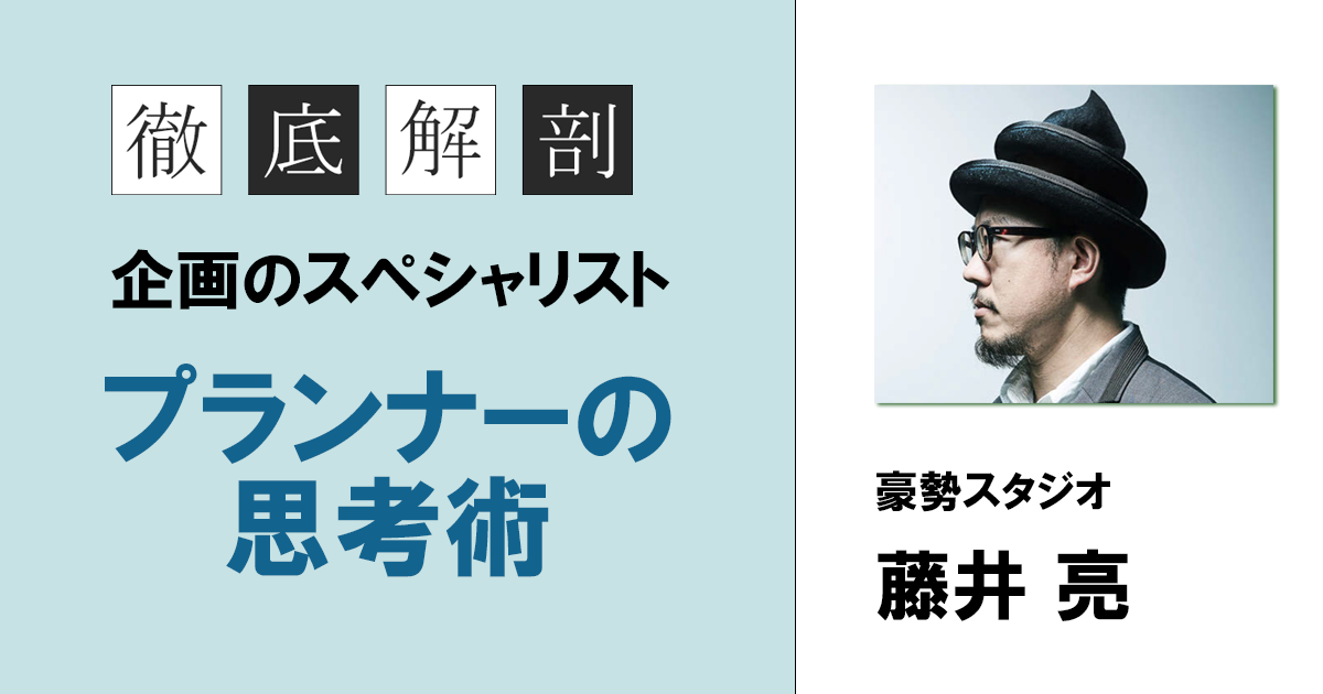NHK『TAROMAN』企画者の藤井亮さんに聞く「販売促進を成功に導く」企画