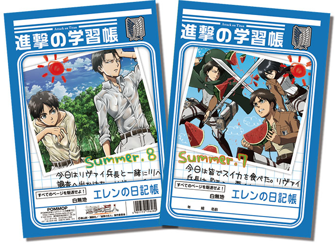 コレクション欲を刺激する『進撃の巨人』グッズ