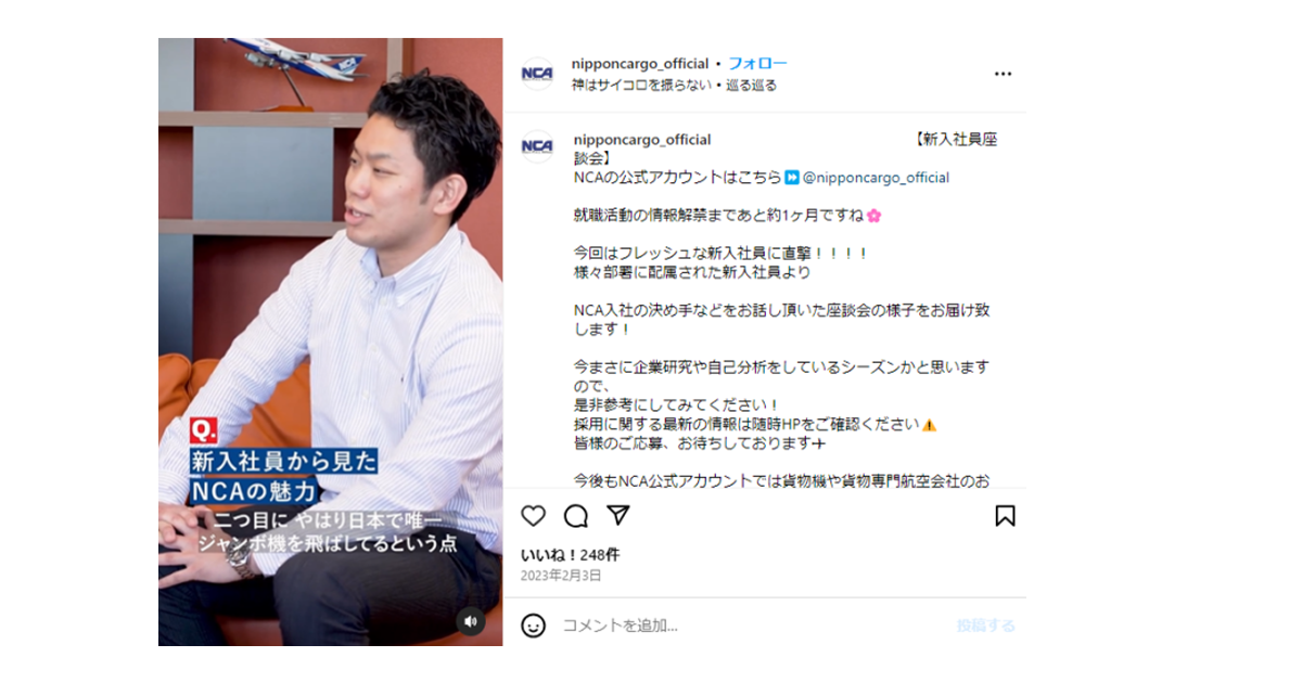 ショート動画で業務内容を分かりやすく伝え入社後のギャップを事前に解消