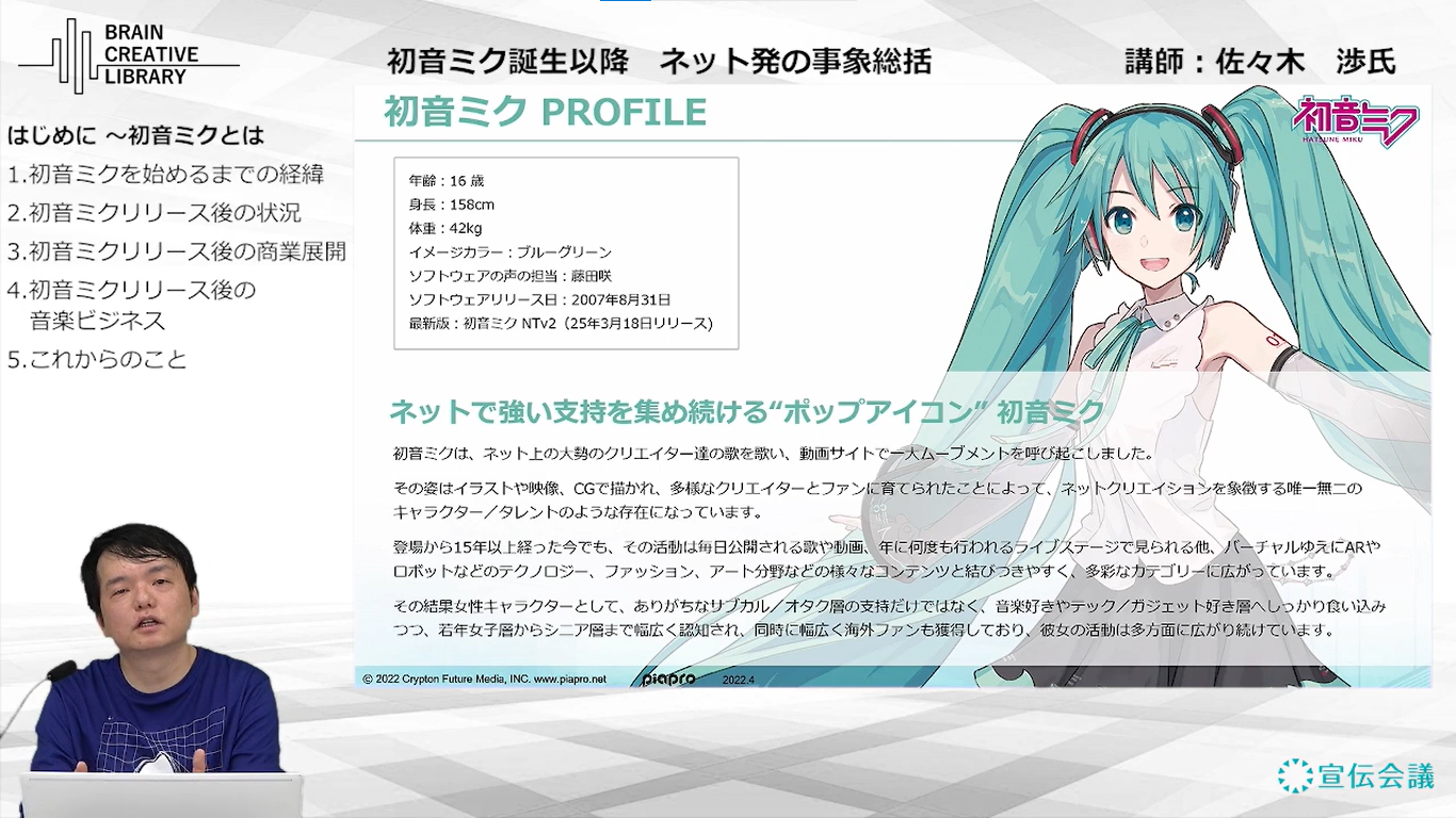 sasaki_wataru_a.png