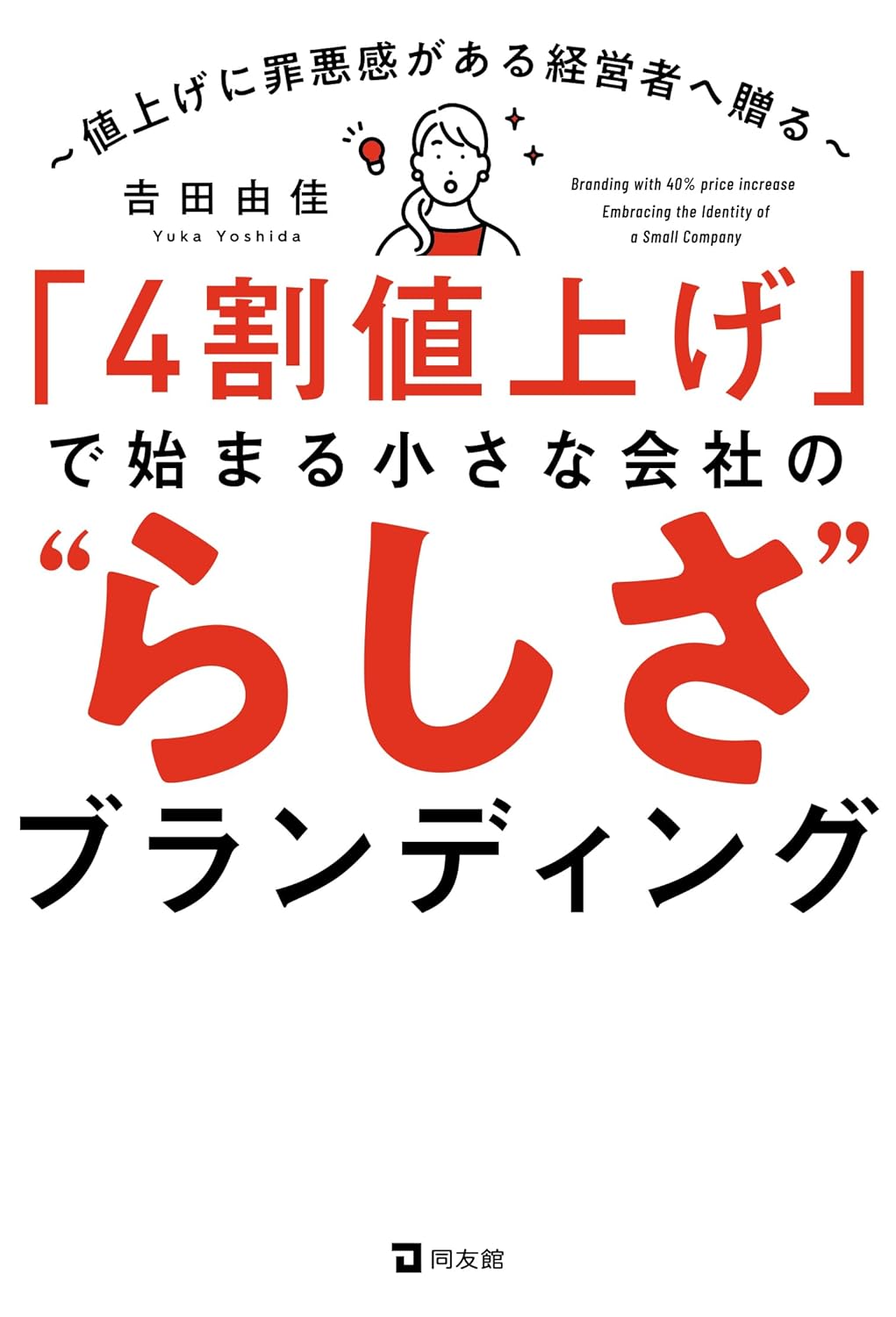 コラボ活用プロモーション講座への誘導バナー