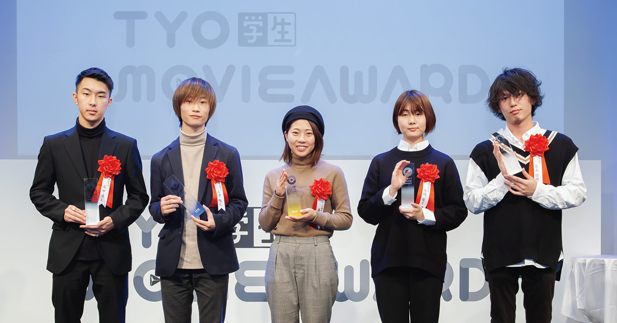 [PR] 「探す」をテーマに秀作がそろい踏み 第2回TYO学生ムービーアワード受賞作品発表
