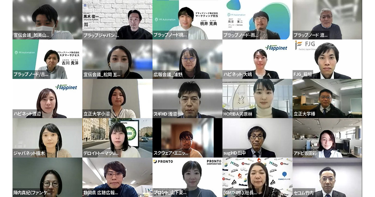効果測定と広報目的、経営課題を紐づけ注力 施策と事業への貢献ストーリーを整理