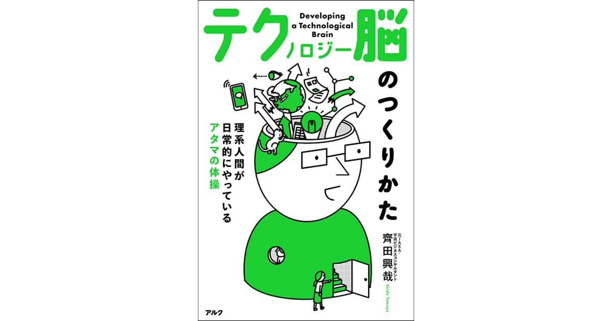 分からないことに出合った時にスルーしないことが初めの1歩
