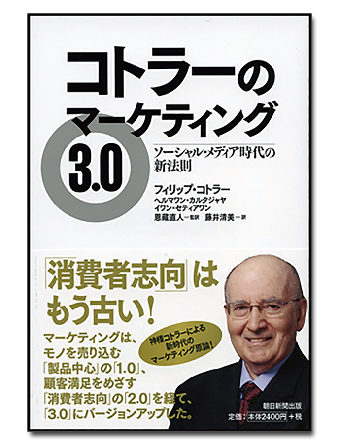 食農連携のマーケティングを考える