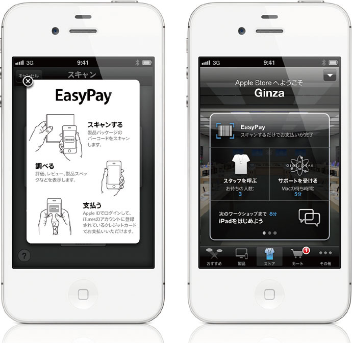 [PR] Apple発・店員と話さずに買い物できるアプリ...利便性は今後に期待？