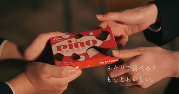 [PR] ピノの新しい活用法を提示 恋愛のコミュニケーションツールに