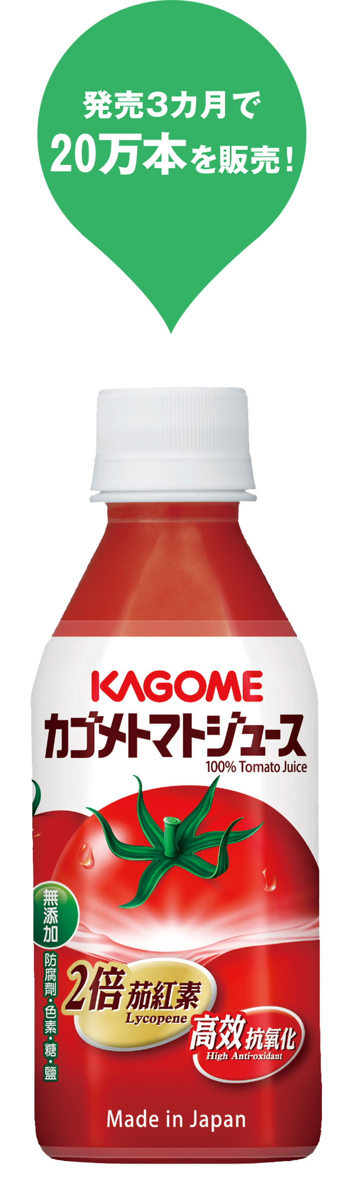 「カゴメトマトジュース」香港に拡販ポテンシャル
