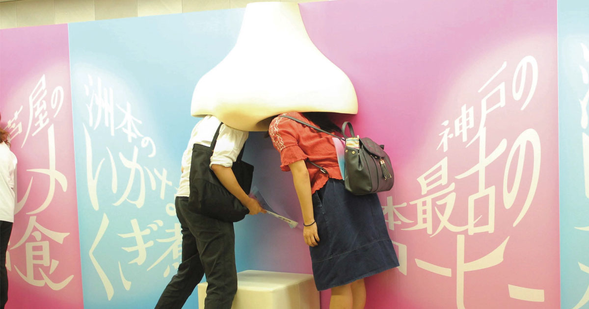 匂いをきっかけに 都市と島での「デュアルライフ」を提案