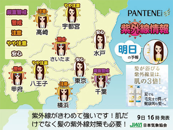 指数と連動したOOH広告