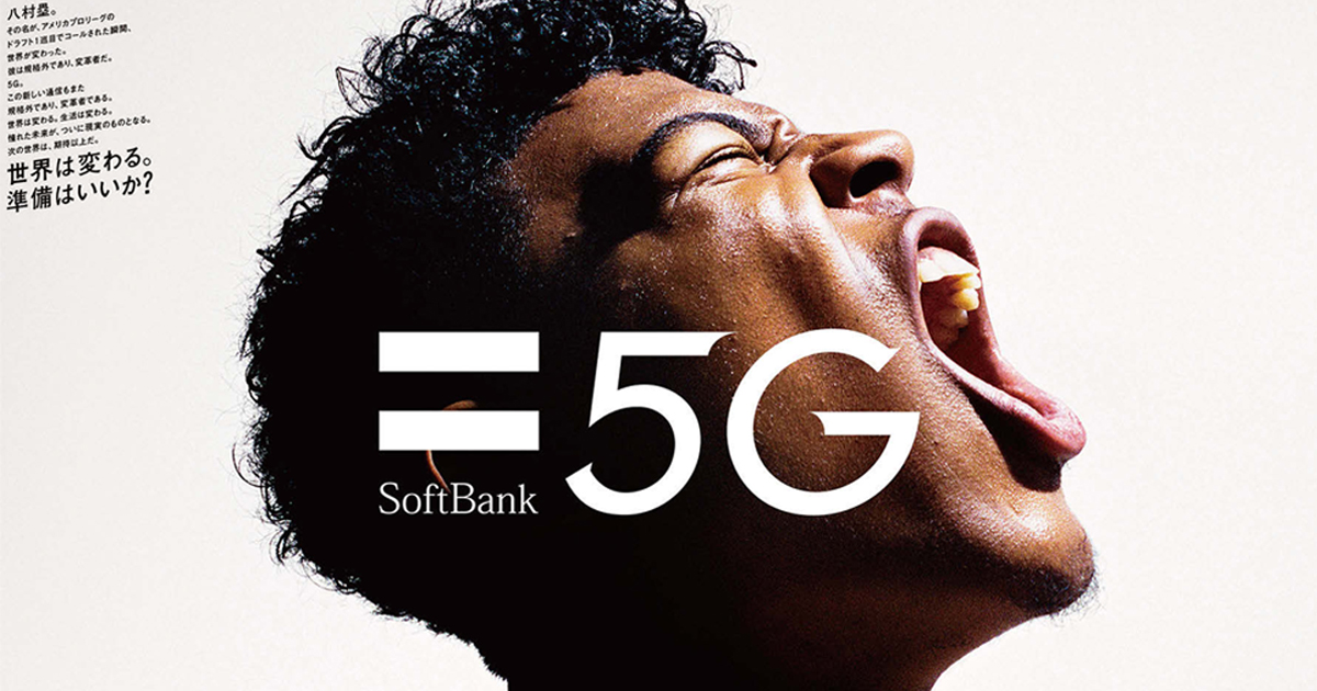 [PR] 5Gの広告に、規格外の存在である八村塁が登場