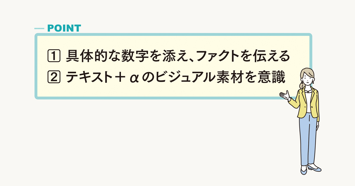 社会課題の解決につながる取り組みのリリース 記者の注目を高める方法は？