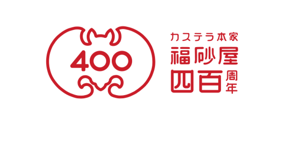 400年を“感じてもらう”施策を意識 催事が社員のエンゲージメント向上に